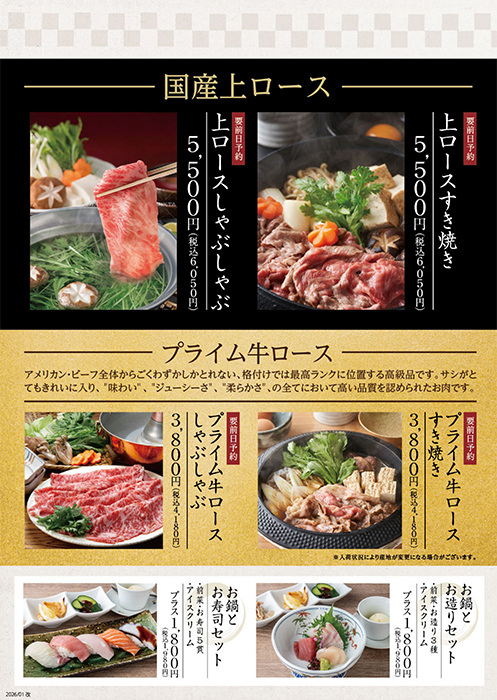 メニュー