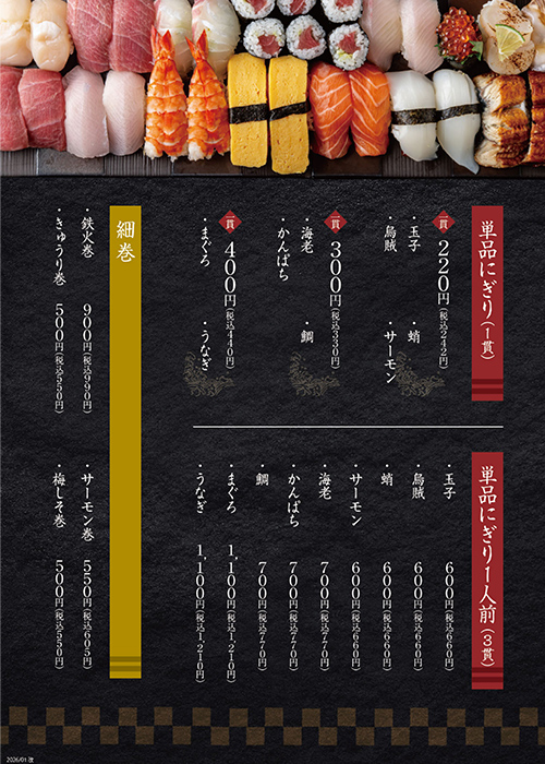 メニュー
