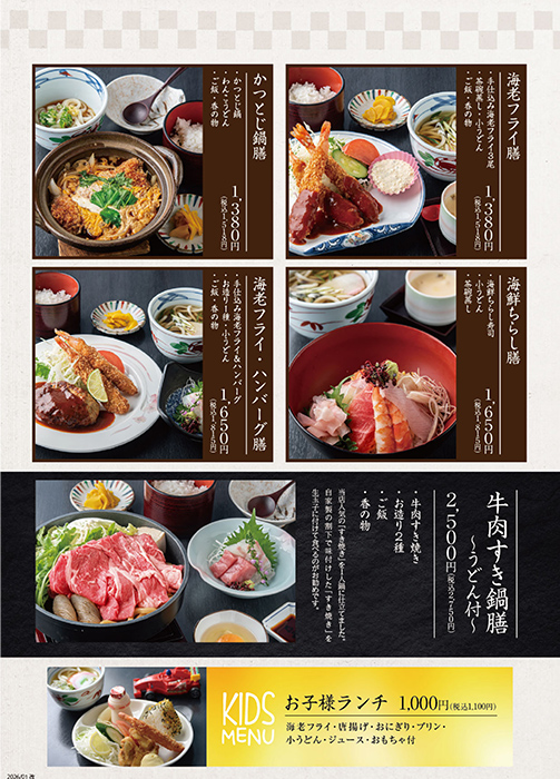 メニュー