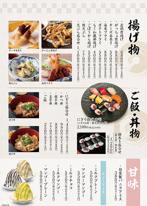 メニュー