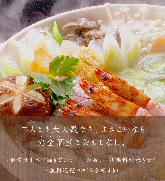 匠麺と旬の和食 うどんダイニング よさこい