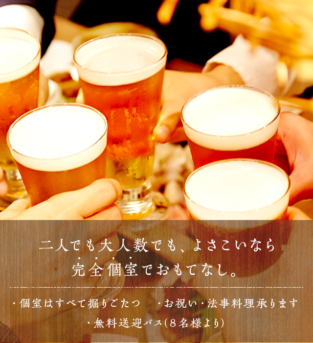 匠麺と旬の和食 うどんダイニング よさこい
